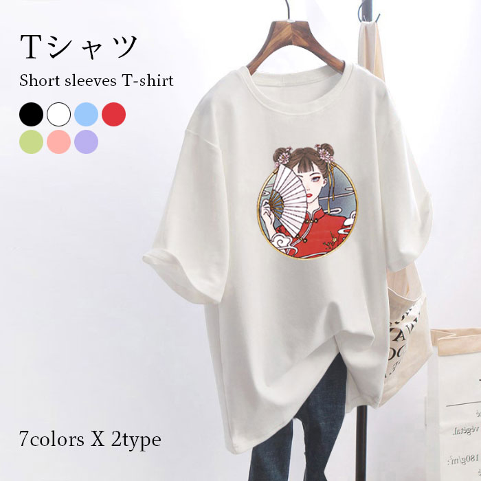 【マラソン期間最大10%OFFクーポン&P2倍】【マラソン期間最大10%OFFクーポン&P2倍】【ネコポス送料無料】カットソー レディース Tシャツ 体型カバー ゆったり ゆるTシャツ 半袖 ドロップショルダー ラウンドネック 柄Tシャツ 薄手