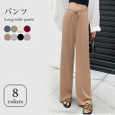 【マラソン期間最大10%OFFクーポン&P2倍】【送料無料】ワイドパンツ レディース ニットパンツ 九分丈 マキシ丈 薄手 九分丈パンツ マキシ丈パンツ パンツ リブニット ウエスト紐 ハイウエスト ゆったり ゆるパンツ ボトムス お洒落 カジュアル