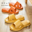 【マラソン期間最大10%OFFクーポン&P2倍】【送料無料】スリッパ レディース メンズ ルームシューズ 厚底スリッパ 室内履き 部屋履き 滑りにくい 厚底 柔...