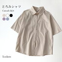 シャツ ブラウス 半そで シャツ 半袖 シャツ トップス 春夏 シャツブラウス 半袖シャツ シンプル シャツ レディース 体型カバー 半袖 無地 角襟 無地シャツ 薄手 ゆったり 半袖シャツ 白 無地 ホワイト 薄手シャツ 定番 シンプル お洒落 カジュアル トップス 春 夏 夏新作