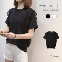 【マラソン期間最大10%OFFクーポン&P2倍】【マラソン期間最大10%OFFクーポン&P2倍】【ネコポス送料無料】サマーニット レディース ニットトップス 涼感 半袖 夏ニット レース付き ストレッチ 伸縮性 ラウンドネック 涼しげ 爽やか ゆったり