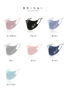 【ネコポス送料無料】UVカット マスク 冷感 冷感マスク クールマスク 大人用 接触冷感 マスク 洗える UPF50+ 清涼マスク 快適マスク 夏マスク ひんやり 涼しい 紫外線対策 日差し対策 快適 飛沫対策 花粉対策 夏物 夏新作 UVカット率99%以上 夏新作
