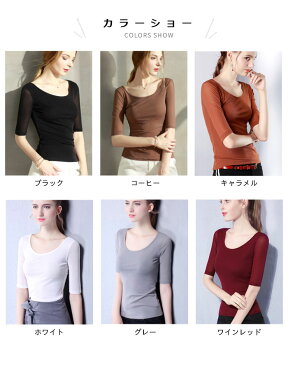 【ネコポス送料無料】Tシャツ レディース 無地Tシャツ 五分袖 五分袖Tシャツ タイトTシャツ ストレッチ 伸縮性 ラウンドネック Uネック 薄手 無地 トップス プルオーバー インナートップ 重ね着 細身 着痩せ 痩せ見え 夏新作