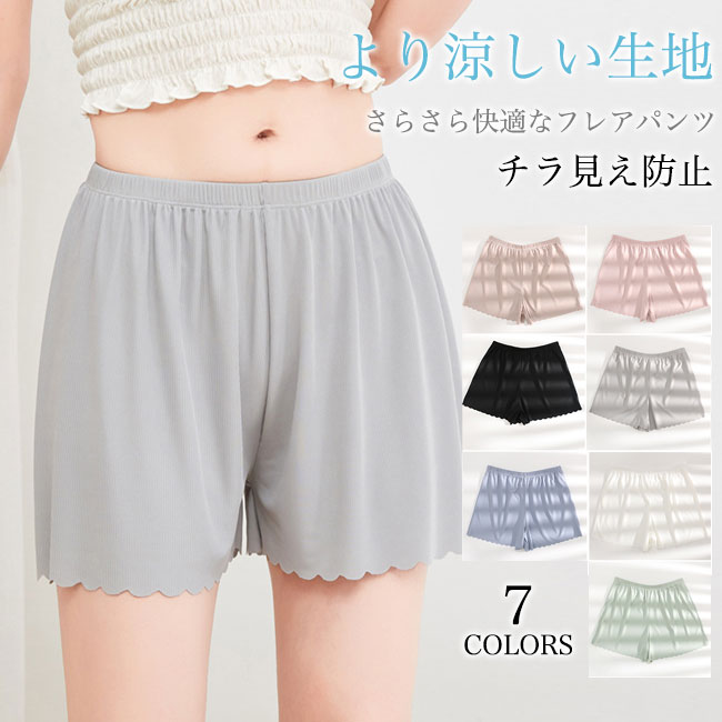 【生地改良・新色追加】ペチパンツ インナーパンツ ペチコート ショートパンツ レディース 女性 下着 リブ 無地 大きいサイズ シンプル ペチパンツ ペチコート...