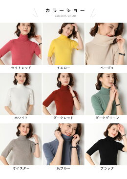 【送料無料】ニットセーター レディース セーター リブニット ニットトップス 五分袖 ハイネック タートルネック タイトニット インナーニット ストレッチ 伸縮性 インナー 無地ニット 無地 リブ編み ニット トップス プルオーバー 秋新作