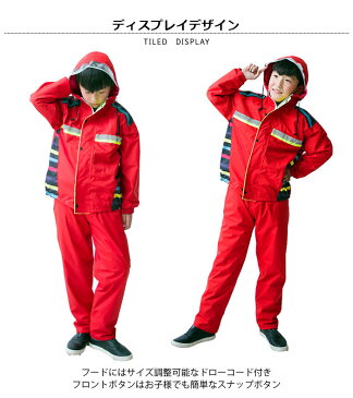 レインコート キッズ 女の子 男の子 子供用 上下セット セットアップ 2点セット 切り替えレインスーツ 雨具 レイングッズ レインウェア ツバあり ドローコード付き 反射テープ付き アウトドア用品 自転車 通学 ジュニア