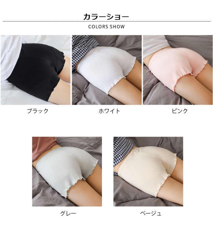 【ネコポス送料無料】インナーパンツ レディース ペチパンツ ショートパンツ ペチパン 肌着 下着 ショーパン ショートタイプ ウエストゴム 透け防止 大きいサイズ 5カラー フリル裾 無地 春新作