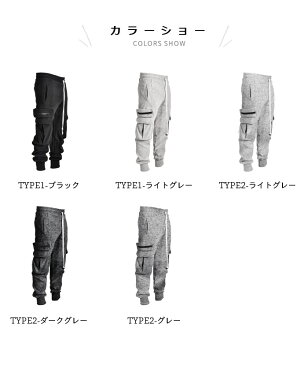 【送料無料】裏起毛ジョガーパンツ メンズ ジョガーパンツ 裏起毛 ズボン ロングパンツ カジュアルパンツ サルエル ポケット付き ウエスト紐 リブ裾 ストレッチ 楽チン 動きやすい お洒落 カジュアル ボトムス 冬新作