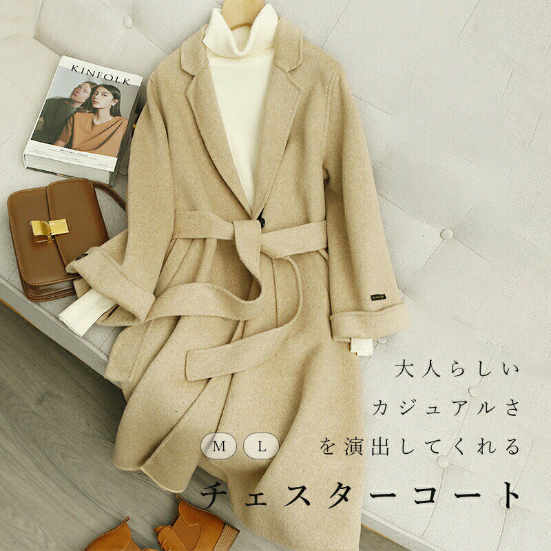 Wool - チェスターコート レディース リバーウールコート 冬 コート きれいめ おしゃれ ウール 秋冬 アウター ギフト プレゼント ジャケット テーラードジャケット ロング丈 秋新作 優雅 エレガント 気品 こなれ感 洗練 個性的 大人 通勤 お出かけ