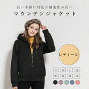 マウンテンジャケット マウンテンパーカー アウトドア 撥水 シェル マウンテンパーカー ストレッチ レインウェア ジャケット メンズ レディース レインコート ...