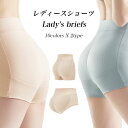 【マラソン期間最大10%OFFクーポン&P2倍】【送料無料】ショーツ レディース レディースショーツ ハイウェスト ハイウェストショーツ 下着 補正 補正下着 引き締め パンティ 薄手 無地 女性 パンツ シンプル インナー 吸湿 通気 締め付けない