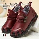 【Fashion SALE&半額商品多数&お得クーポン】【送料無料】コンフォートシューズ レディース シューズ ボア 裏起毛 合皮 PU 防滑 防摩耗 暖かい ...