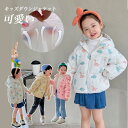 【送料無料】ダウンジャケット キッズ キッズダウンジャケット パーカー キッズパーカー 子供 子供服 フード付き 動物耳付き 男の子 女の子 ユニセックス 前開...