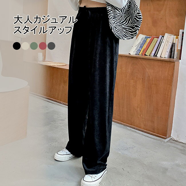【送料無料】ワイドパンツ イージーパンツ レディース ストレートパンツ ロングパンツ 長ズボン カジュ..