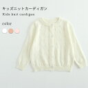 ニットカーディガン リブ コットン キッズ 女の子 冬 春 長袖 おしゃれ 可愛い ドット柄 シンプル 女児 重ね着 ゆったり 動きやすい 子供服 冬新作