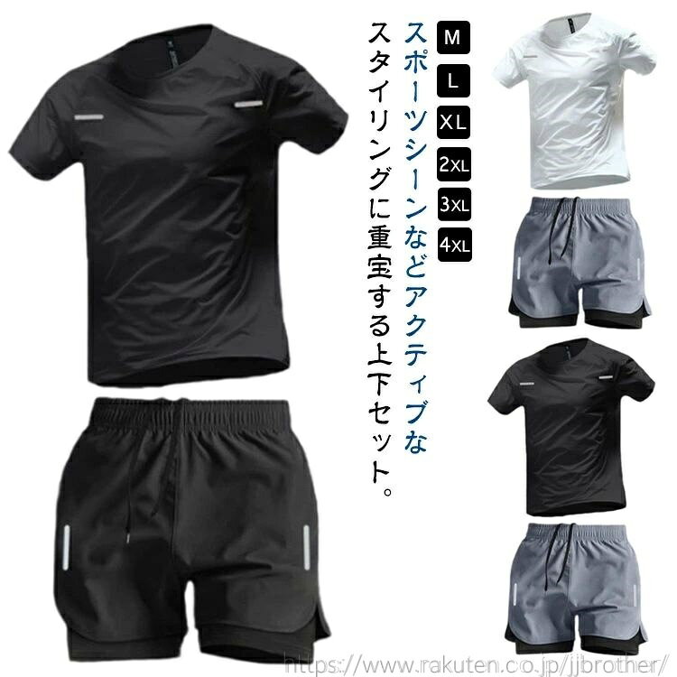 ランニングウェア メンズ 上下セット 春 夏 秋 半袖Tシャツ ハーフパンツ 2点セッ...
