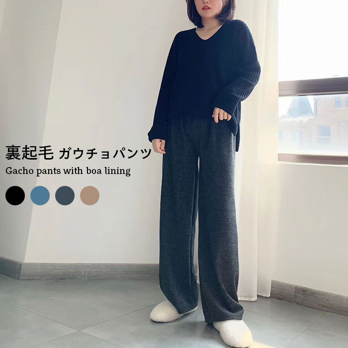Wool - 裏起毛パンツ レディース ガウチョパンツ 裏起毛 アンクル丈 アンクルパンツ ガウチョ スカンツ スカーチョ ゆったり 美ゆる カジュアル お洒落 あったか 暖かい ボトムス 冬新作