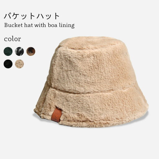 【マラソン期間最大10%OFFクーポン&P2倍】ボアハット レディース バケットハット ボア ハット 帽子 レオパード柄 シマウマ柄 豹柄 メンズ ユニセックス 男女兼用 もこもこ ふんわり 防寒対策 あったか 暖かい 小顔効果 お洒落 カジュアル ファッション小物 【マラソン期間最大10%OFFクーポン&P2倍】ボアハット レディース バケットハット ボア ハット 帽子 レオパード柄 シマウマ柄 豹柄 メンズ ユニセックス 男女兼用 もこもこ ふんわり 防寒対策 あったか 暖かい 小顔効果 お洒落 カジュアル ファッション小物