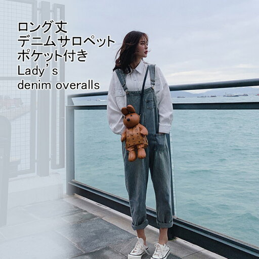 【マラソン期間最大10%OFFクーポン&P2倍】【送料無料】デニムサロペット レディース オーバーオール 無地 ロング丈 ウオッシュ加工 ボトムス カジュアル ポケット付き 体型カバー ゆったり シンプル オールインワン 春夏秋 普段着 通勤用 ブルー 【マラソン期間最大10%OFFクーポン&P2倍】【送料無料】デニムサロペット レディース オーバーオール 無地 ロング丈 ウオッシュ加工 ボトムス カジュアル ポケット付き 体型カバー ゆったり シンプル オールインワン 春夏秋 普段着 通勤用 ブルー