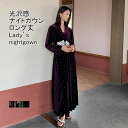 【送料無料】ナイトガウン レディース ルームウエア ベロア調 総柄 長袖 ロング丈 前開き 光沢感 柔らかい 暖かい 大人可愛い ゆったり 体型カバー 春秋冬 ...