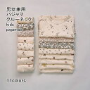 【送料無料】パジャマ キッズ ルームウエア コットン 上下セット クルーネック プリント プルオーバー ウエストゴム 薄手 通気性 柔らかい 可愛い ゆったり 快適 春秋冬 子供用 男の子 女の子 男女兼用 長袖 長ズボン 部屋着 寝巻き ナイトウエア