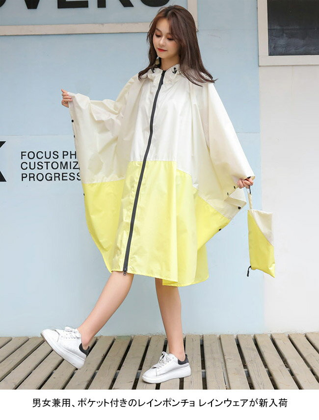 【送料無料】レインポンチョ レディース メンズ レインコート フード付き 総柄 軽量 前開き 袖あり 防水 ファスナー付き ポケット付き テフロン加工 柔らかい シンプル 春夏 雨具 バイク 自転車 通学 通勤 男女兼用 アウトドア レインウェア