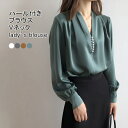 【マラソン期間最大10%OFFクーポン&P2倍】【送料無料】ブラウス レディース 長袖シャツ 無地 Vネック ボリューム袖 サテン調 光沢感 トップス カジュアル 柔らかい ゆったり 着回し シンプル フェミニン 快適 春秋 二の腕カバー フォーマル(4)