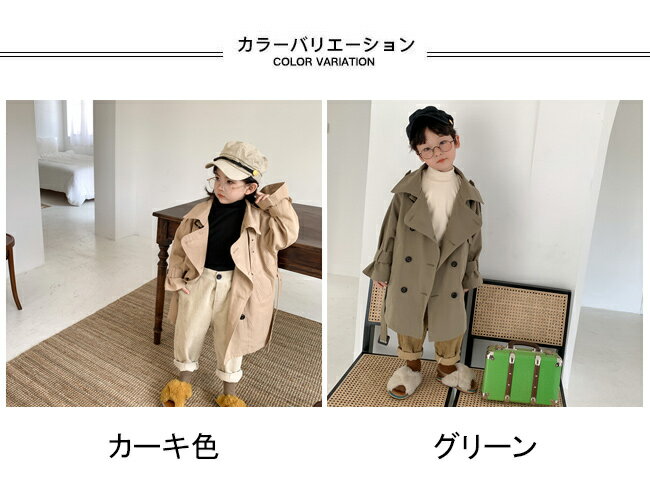 【送料無料】トレンチコート キッズ ライトアウター 無地 ダブルボタン ベルト付き 長袖 ロング丈 防風 前開き トップス カジュアル 柔らかい ゆったり シンプル 大人っぽい 快適 春秋 男の子 女の子 通園 通学 子供用 ジュニア フォーマル 普段着 スプリングコート