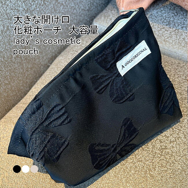 【送料無料】化粧ポーチ レディース 収納ポーチ 立体蝶柄 ファスナー付き コンパクト 大きめ 大容量 機..