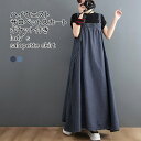 【送料無料】サロペットスカート レディース ロングワンピース 無地 ノースリーブ マキシ丈 トップス カジュアル ハイウエスト ポケット付き 柔らかい ゆったり...