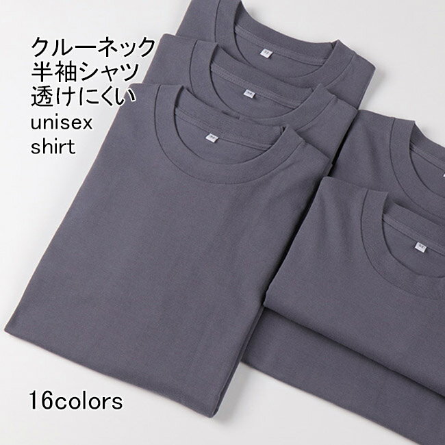 Tシャツレディースメンズインナー無...