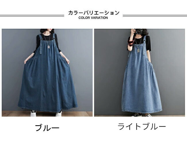 【送料無料】サロペットスカート レディース ワンピース オールインワン デニム マキシ丈 ノースリーブ ハイウエスト 無地 ポケット付き 柔らかい 大きいサイズ ゆったり 体型カバー シンプル 着回し 春夏秋 重ね着 ジャンパースカート ロングワンピ