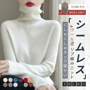 【マラソン期間最大10%OFFクーポン&P2倍】「ウール混」ニット セーター レディース 起毛感 無縫製 保温 半袖 ラウンドネック ウール トップス リブ編み きれいめ 体型カバー 柔らかい 大きいサイズ 着痩せ 秋 冬 おしゃれ インナー 肌着
