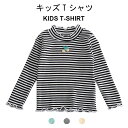 【送料無料】 Tシャツ キッズ ジュニア 女の子 長袖 ボーダー ハイネック 秋 可愛い おしゃれ シンプル 女児 ゆったり 動きやすい トップス 子供服 秋新...