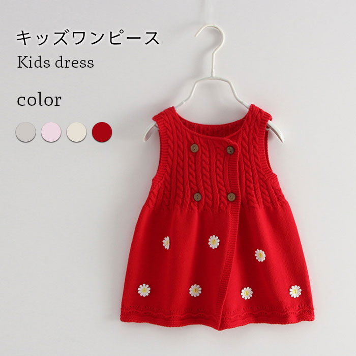 【送料無料】ニットワンピース キッズ 女の子 冬 春 ジュニア 花柄 かわいい 重ね着 花柄 もこもこ ノースリーブ おしゃれ ガールズ 女児 子供服 冬新作のサムネイル