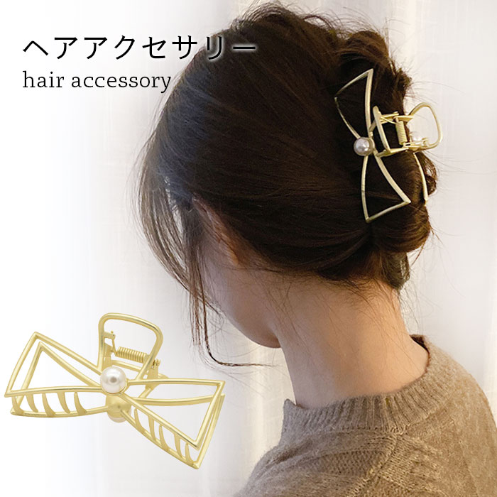 【送料無料】バンスクリップ ヘアクリップ バレッタ おしゃれ シンプル パール リボン ゴールド 金 スッキリ ヘアアクセサリー 髪飾り プレゼント 誕生日 ギ...