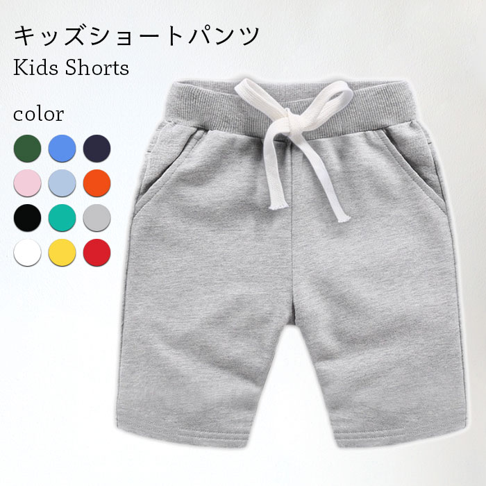 【送料無料】ショートパンツ キッズ 夏 男の子 140 150 半ズボン ハーフパンツ ゆったり ジュニア 子供 無地 おしゃれ シンプル 可愛い 履きやすい カジュアル ボトムス 春新作