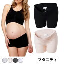 【マラソン期間最大10%OFFクーポン&P2倍】【送料無料】レギンス レディース マタニティ 二点セット ショート丈 レギパン スパッツ ショートレギンス ショートパンツ 無地 薄手 伸縮性 ストレッチ ボトムス インナー 下着 カジュアル
