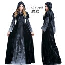 【マラソン期間最大10%OFFクーポン&P2倍】【送料無料】ハロウィン レディース コスプレ 2点セット ワンピース+マント 魔法使い 魔女 髑髏柄 ハロウィンドレス 大人 マキシワンピース ヴァンパイア 吸血鬼 仮装 変装 コスチューム