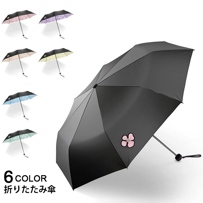 【送料無料】折りたたみ傘 晴雨兼用 3段折り 女性用 レディース 手動傘 8本骨 雨傘 日傘 刺繍 花柄 軽量 撥水 遮光 遮熱 UPF50+ UVカット 可愛い きれい ギフト プレゼント 春新作