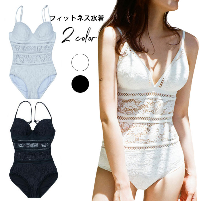 【送料無料】水着 レディース フィットネス水着 ワンピース 総レース 透かしレース パッド付き ワイヤー入り オールインワン 美シルエット キレイめ セクシー こなれ感 エレガント 海辺 プール 夏物 春新作