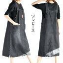 【マラソン期間最大10%OFFクーポン&P2倍】【送料無料】デニム レディース ジャンパースカート ミディアムワンピース 膝丈ワンピース ノースリーブ デニムジャンパー デニムワンピース ウォッシュ加工 色落ち お洒落 カジュアル 重ね着 レイヤード 大人可愛い(4)