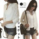 【Fashion SALE&半額商品多数&お得クーポン】【送料無料】アウター レディース 女性用 レースジャケット 長袖ジャケット スタジャン ライトアウター ...