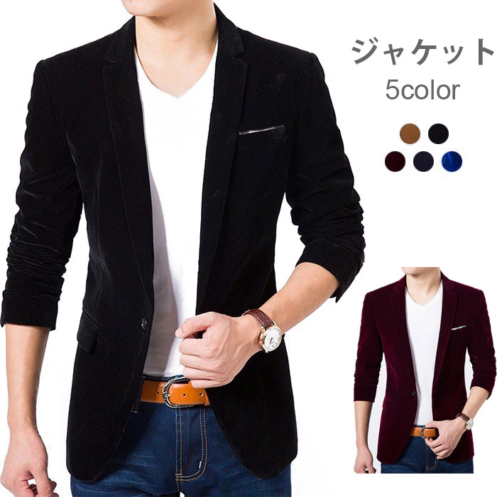 【Fashion SALE&半額商品多数&お得クーポン】【送料無料】ジャケット メンズ テーラードジャケット ショートアウター ブルゾン ジャンパー 春秋服 トップス メンズファッション 長袖 別珍 ベルベット パーティー 無地 イベント 着回し