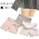 【送料無料】ペチコート 子供服 ペチパンツ インナーパンツ ショートパンツ ウエストゴム レース付き フラワーレース 花柄レース 下着 肌着 インナー 薄手 チ...