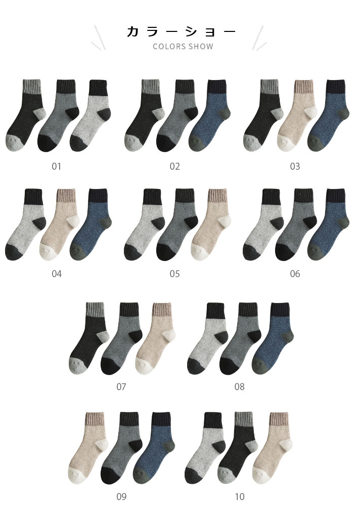 【送料無料】三足セットソックス メンズ ソックス 三足入りセット 靴下 ショートソックス リブソックス 切り替え 春秋冬 冬新作