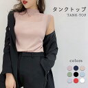 【送料無料】タンクトップ レディース ノースリーブ トップス プルオーバー カットソー 薄手 メッシュ 切り替え 無地 爽やか 快適 お洒落 カジュアル シンプ...
