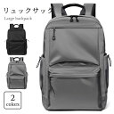 【Fashion SALE&半額商品多数&お得クーポン】【送料無料】リュックサック 男女兼用 リュック ノートPCバッグ ノートパソコンバッグ 表面撥水 鞄 か...