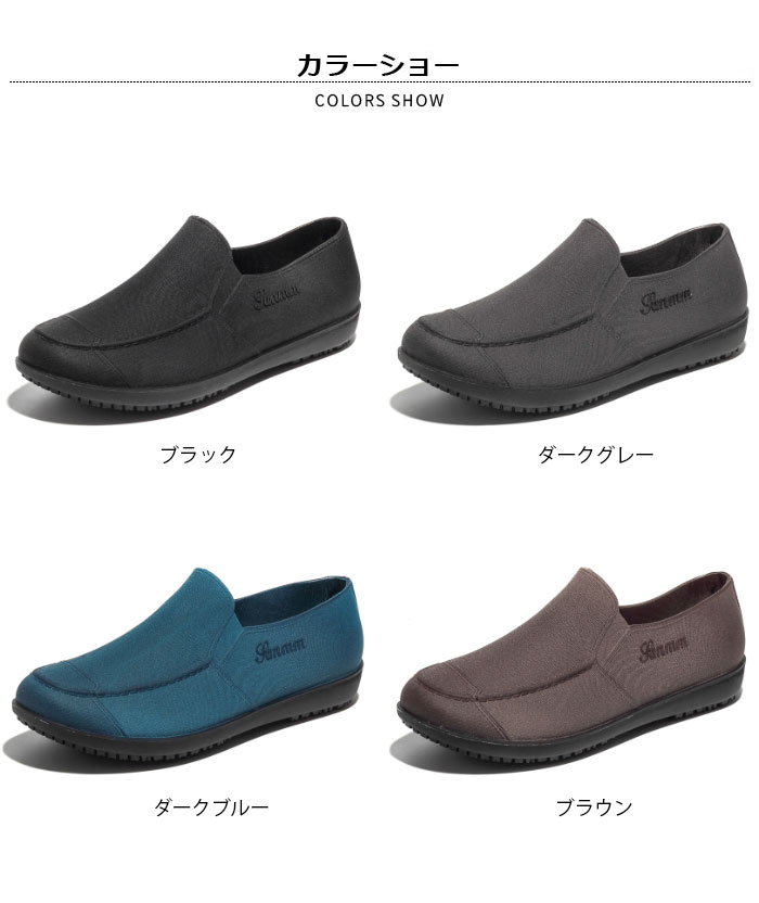 【SS限定価格+半額商品多数+お得クーポン+P2】【送料無料】レインシューズ メンズ スリッポン レインスニーカー レインスリッポン スリッポンスニーカー 晴雨兼用 雨靴 ガーデンシューズ 無地 履きやすい 滑りにくい 速乾 お洒落 カジュアル 快適