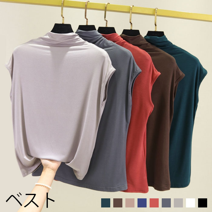 【SS限定価格+半額商品多数+お得クーポン+P2】【送料無料】ベスト レディース ノースリーブトップス ハイネック 無地 シンプル 柔らかい 肌着 快適 カジュアル 夏物 夏新作